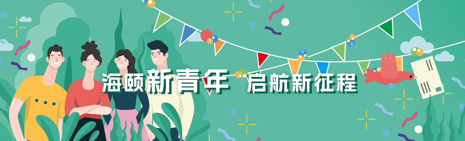 海頤軟件受邀參加新型電力系統國際論壇，共話新型電力系統共研共建